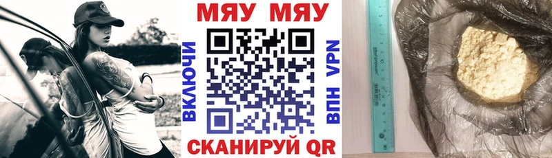 как найти закладки  маркетплейс телеграм  МЯУ-МЯУ mephedrone  Горнозаводск 
