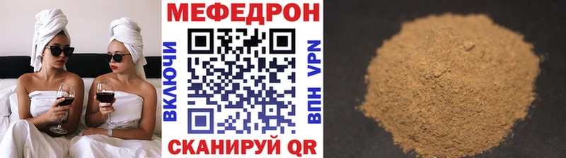 Мефедрон мука Горнозаводск