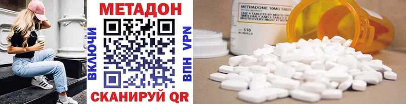 где купить   Горнозаводск  Метадон methadone 
